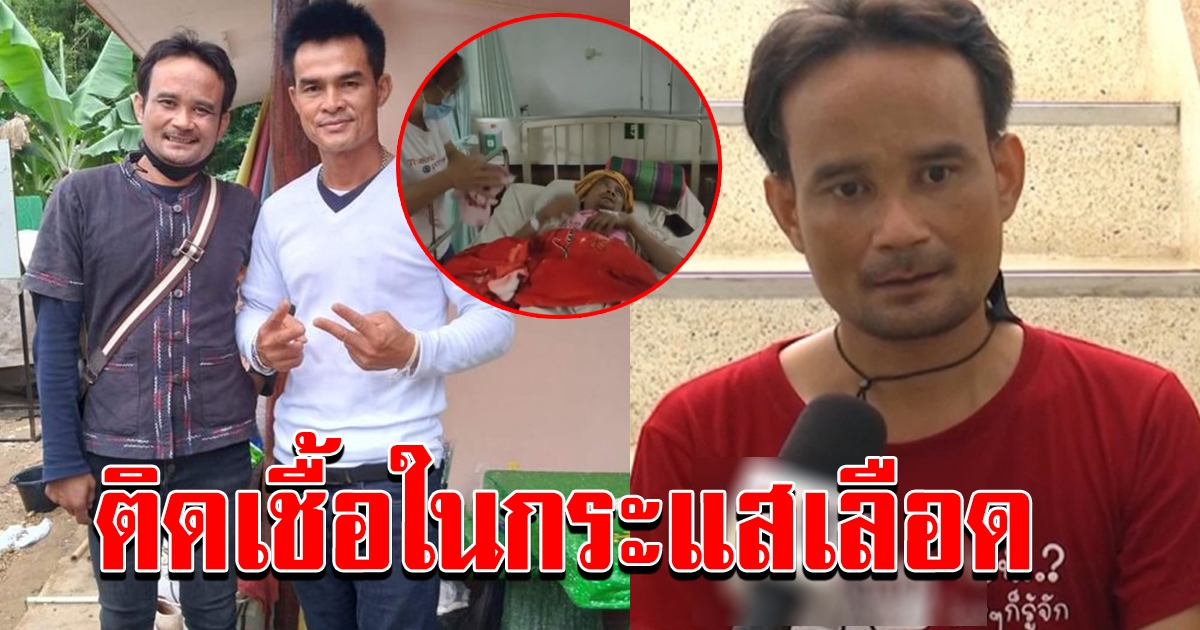 พยานสำคัญ คดีน้องชมพู่ ป่วยหนัก