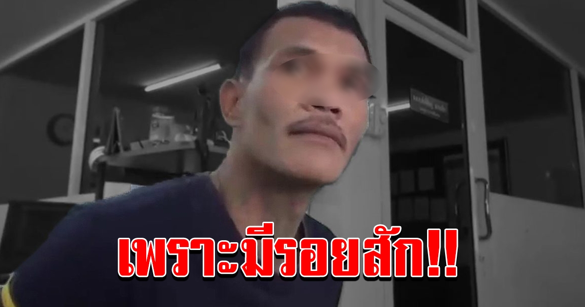 หนุ่มมีรอยสัก เร่หางาน แต่ไม่มีใครเปิดใจ ให้โอกาส