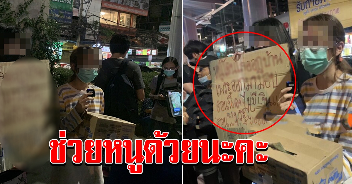 2 เยาวชนหญิงร่วมม็อบ ทั้งน้ำตา หลังเห็นป้ายสุดสงสารจับใจ