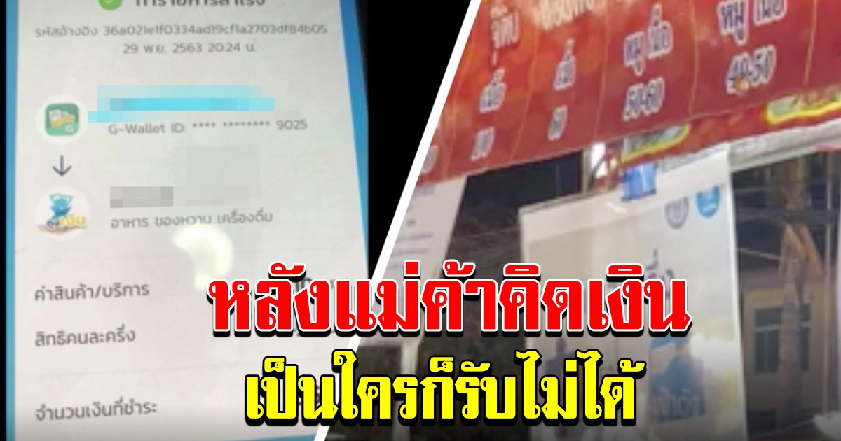 สาวใช้สิทธิ์ คนละครึ่งซื้อของ