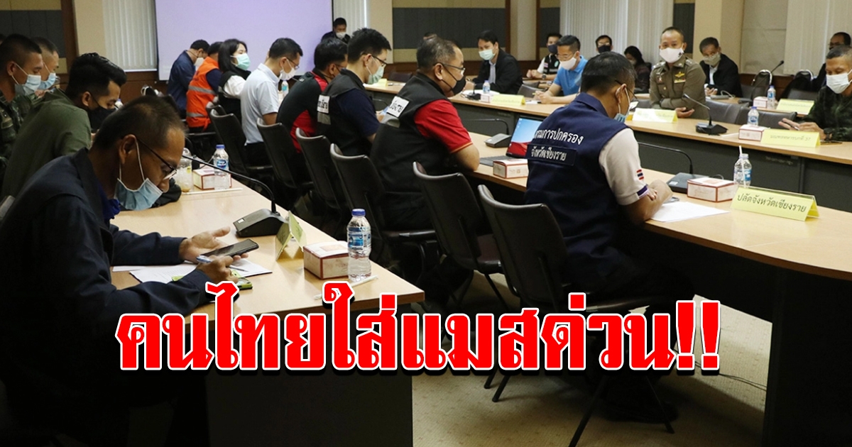 เชียงราย พบสาววัย 26 ติดโควิด-19 อีกราย เป็นเพื่อนสาวเชียงใหม่ที่ป่วย