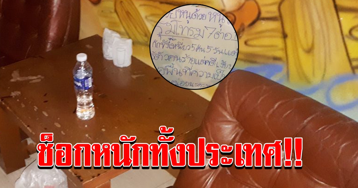นศ สาวใช้พื้นที่ม็อบ ขอความเป็นธรรม