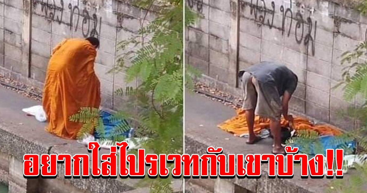 เพจดังแฉ ลามไปกันใหญ่แล้ว อยากใส่ไปรเวทกับเขาบ้าง