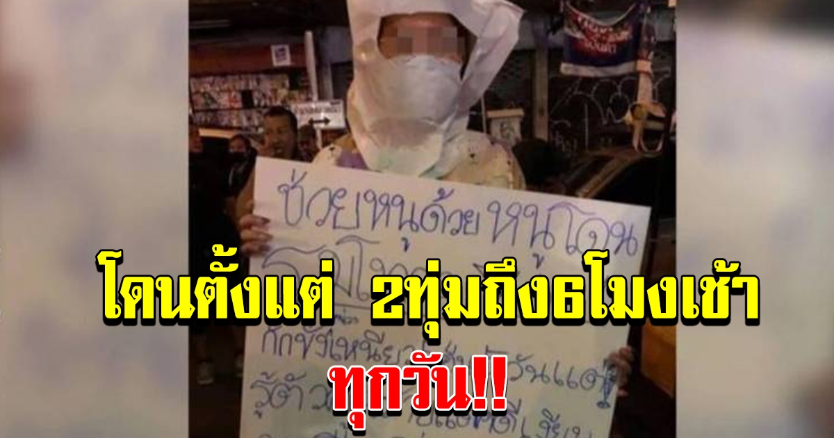 เปิดใจสาว ถือป้ายในม็อบ ขอความเป็นธรรม
