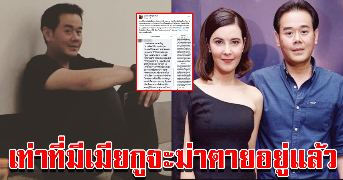 เป๊ก เดือดจัดเตรียมฟ้อง ชายอ้างขืนใจเมีย ลั่นเท่าที่มีเมียกูจะฆ่าตายอยู่แล้ว