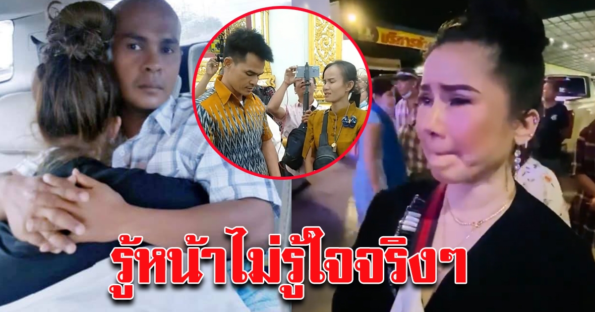 วีรกรรม ลุงพล ป้าแต๋น