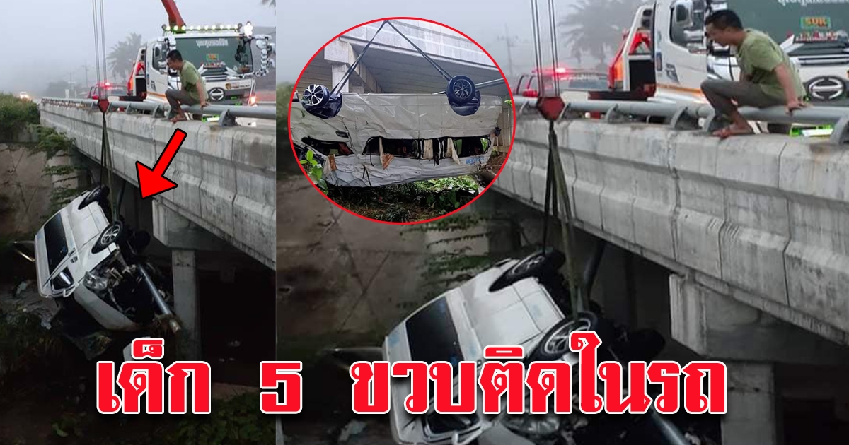 ด่วน เกิดเหตุรถตู้โดยสาร เสียหลักตกสะพาน