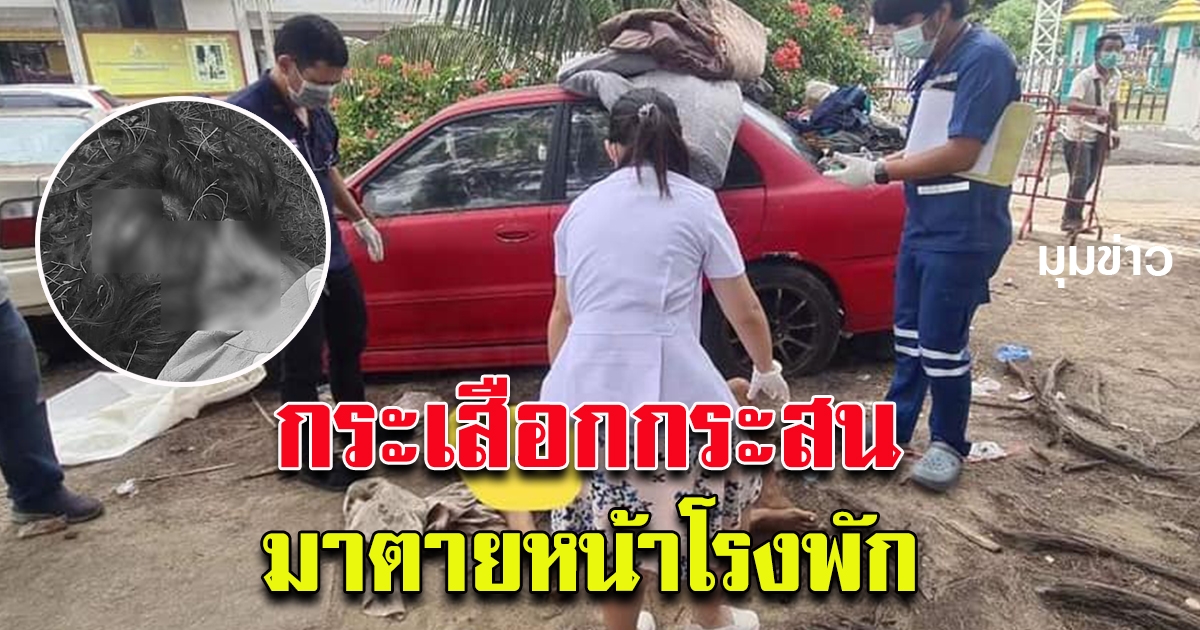 ผัวโหดทำร้าย เมียอนาถ