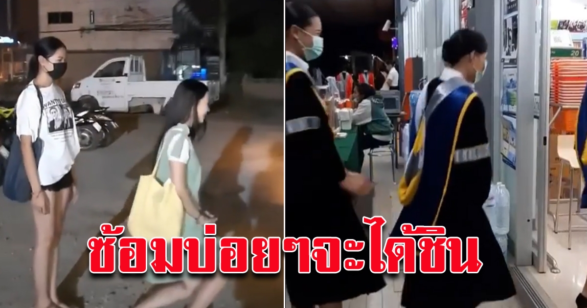 บัณทิตใหม่ ซ้อมเดินวันรับปริญญา