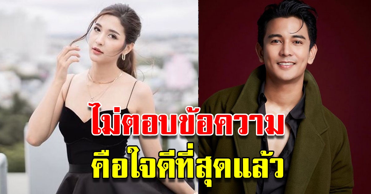 มารี พูดแล้วไม่ตอบข้อความ กัน นภัทร ส่งมาให้ลำบากใจ ลั่นชัดเจน แค่คนเคยรู้จัก