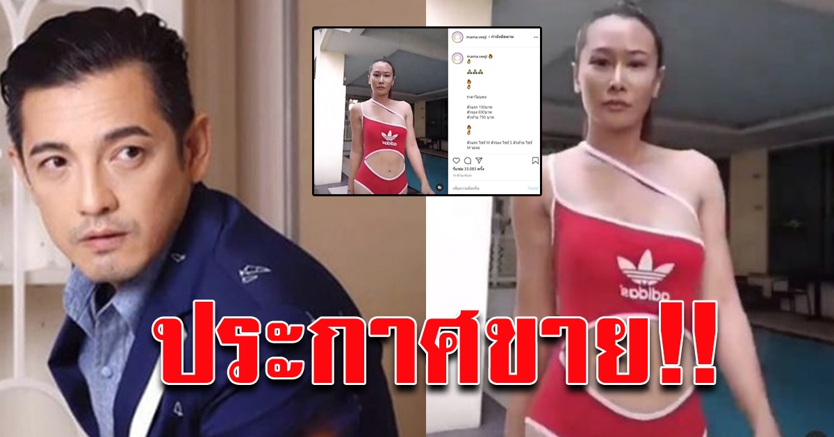 ติ๊ก บิ๊กบราเธอร์ โพสต์ ล่าสุด