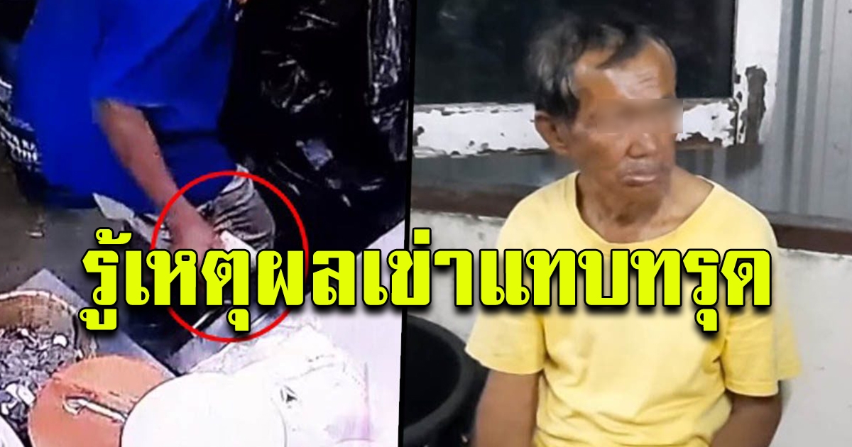 เจ้าของร้านโจ๊ก ขายทุนกว่า 3 ปี