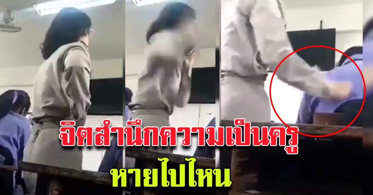 ครูกำลังยืนคุยโทรศัพท์ ในห้องเรียน