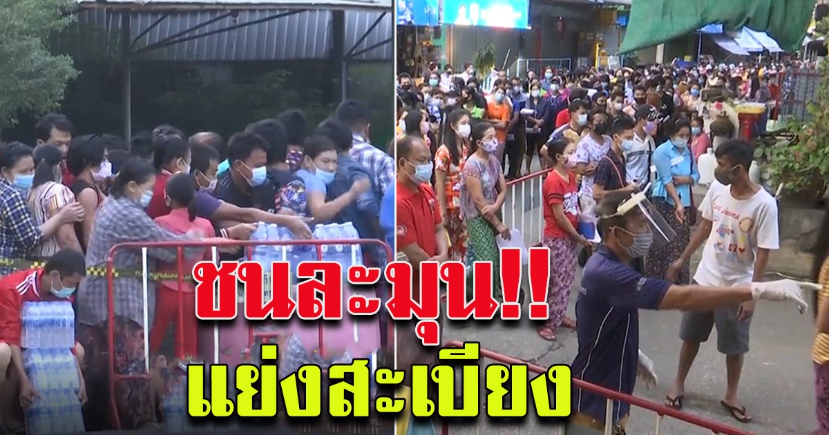แจกอาหารแรงงานต่างด้าว ที่แพกุ้ง