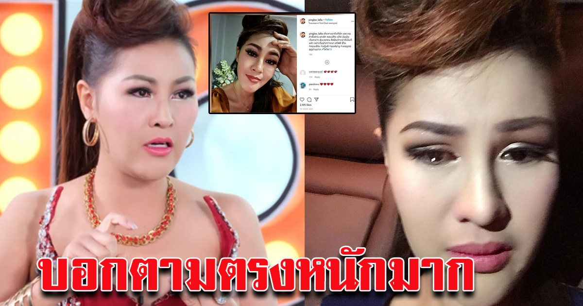 หญิงลี ศรีจุมพล ถูกยกเลิกงาน