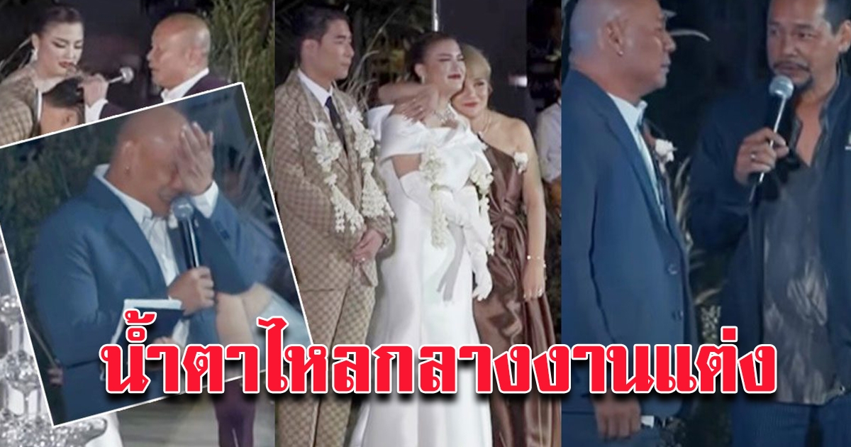 โหน่ง ชะชะช่า ต้อนรับสะใภ้เข้าบ้าน