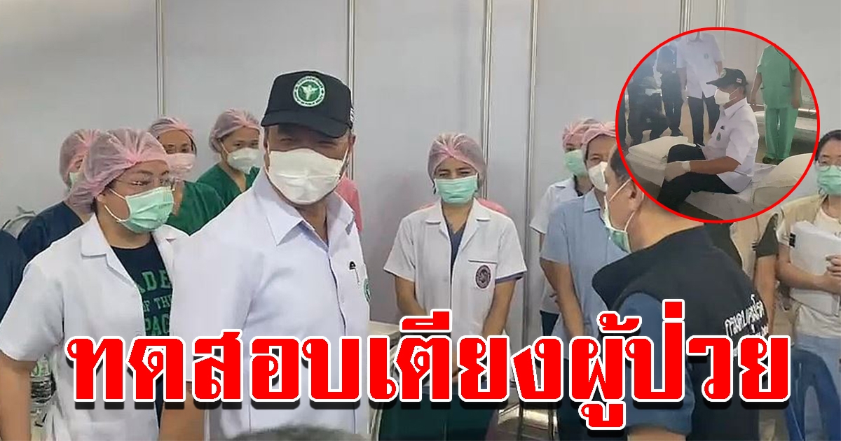 อนุทิน ลงพื้นที่สมุทรสาคร