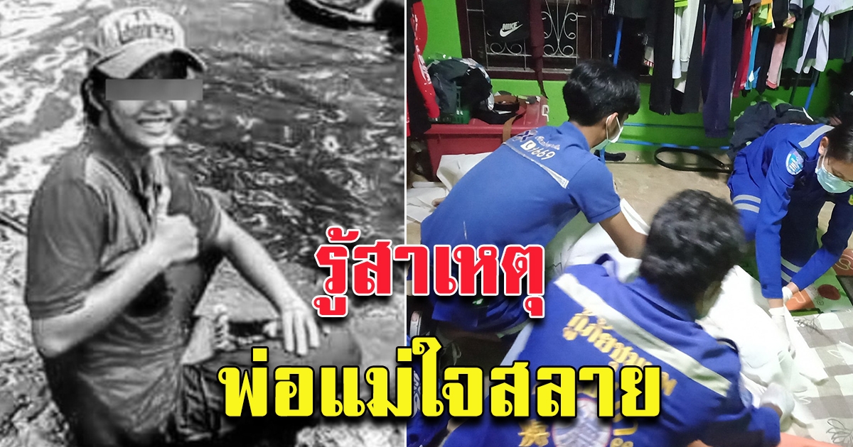 สลด สาวน้อยวัยใส ตัดสินใจลาโลก