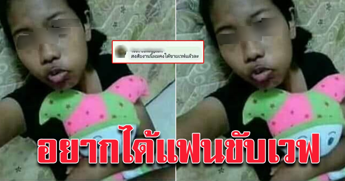 สาวน้อย โพสต์ภาพพร้อมแคปชั่นโสด