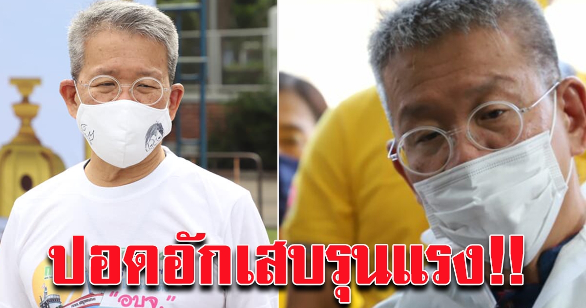 อัปเดท อาการล่าสุด ผู้ว่าสมุทรสาคร 
