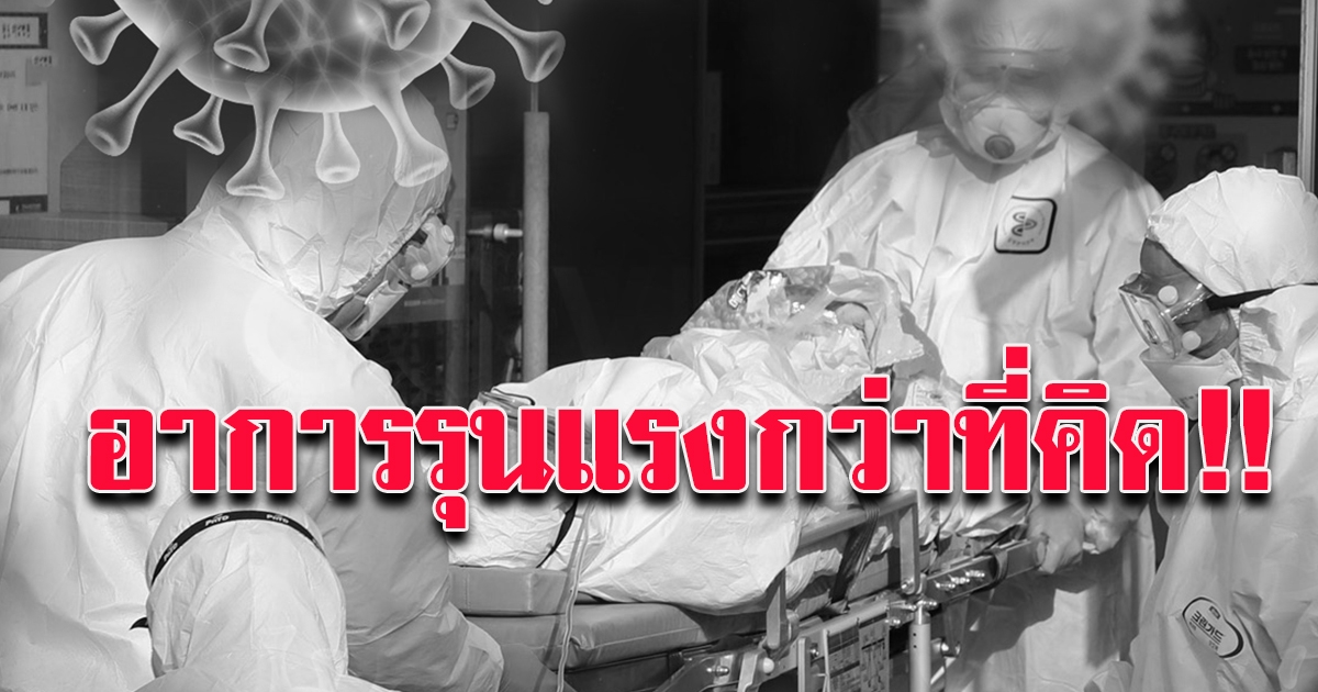 วิกฤติ โควิด คร่าอีก 2 ชีวิต เผยอาการก่อน จะเสียชีวิต