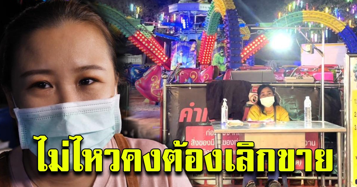 งานฤดูหนาวเชียงใหม่ 2564