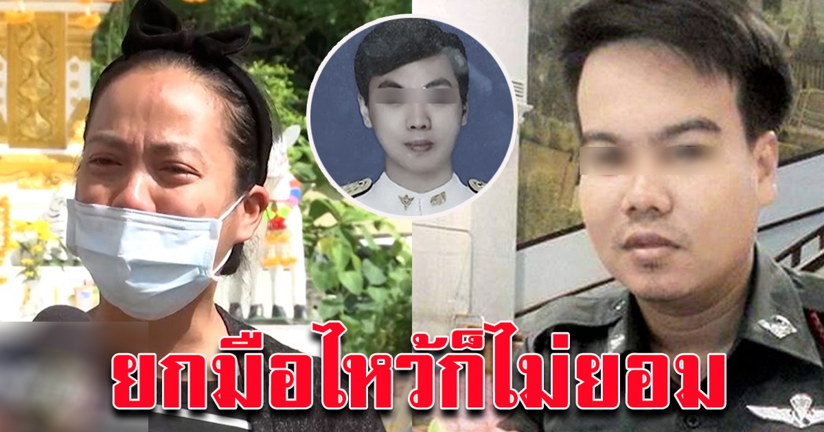 พ่อแม่แทบขาดใจ ตำรวจเมายิงหนุ่มดับหน้าสน. สะเทือนใจ พยานเผยไหว้ขอชีวิตก่อนตาย