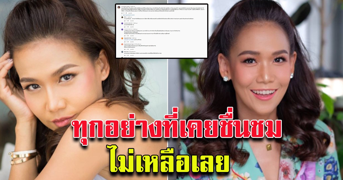 กาละแมร์ งานเข้า โดนประกาศเลิกติดตาม หลังแฟนเจอตัวจริง