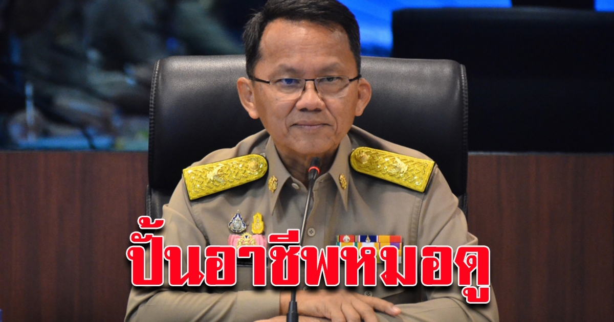 รมว.ยุติธรรม เล็งปั้นอาชีพ ในเรือนจำ