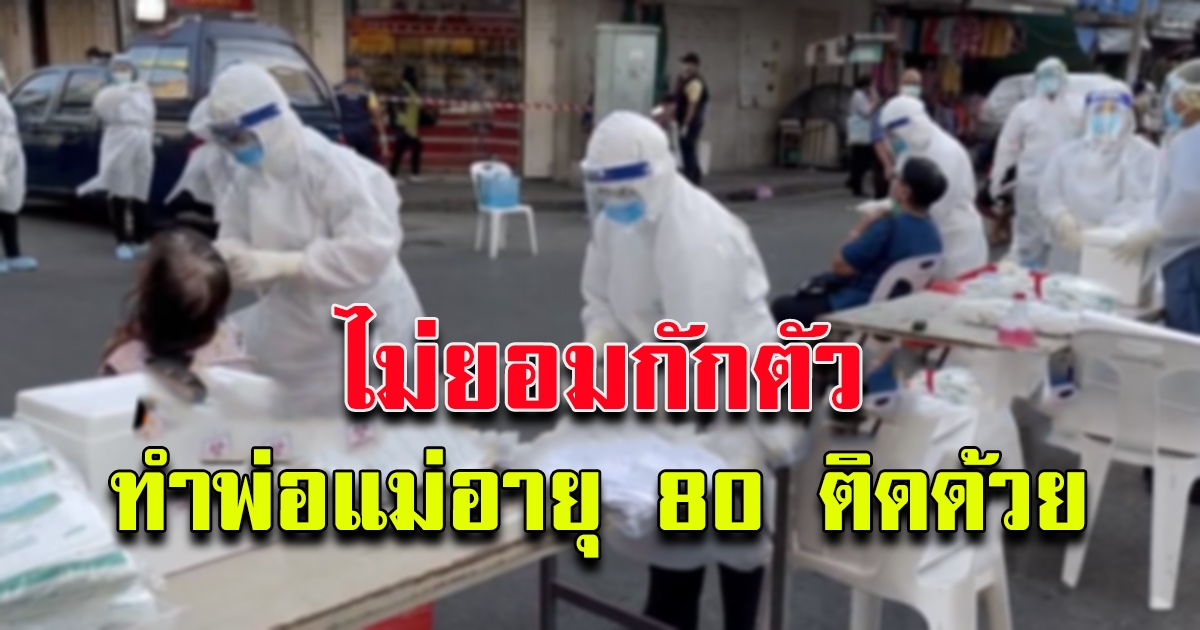 สาวกลับบ้าน ไม่ยอมแจ้ง เจ้าหน้าที่หมู่บ้าน