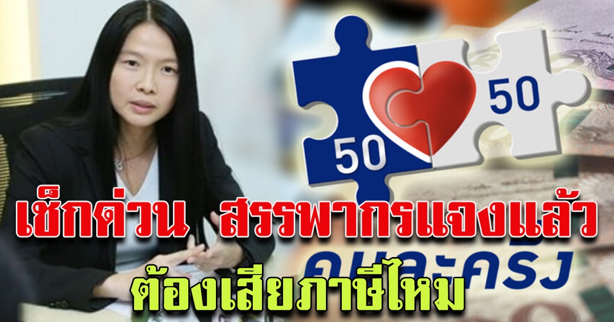 คลัง เจงแล้ว คนละครึ่ง เราเที่ยวด้วยกัน