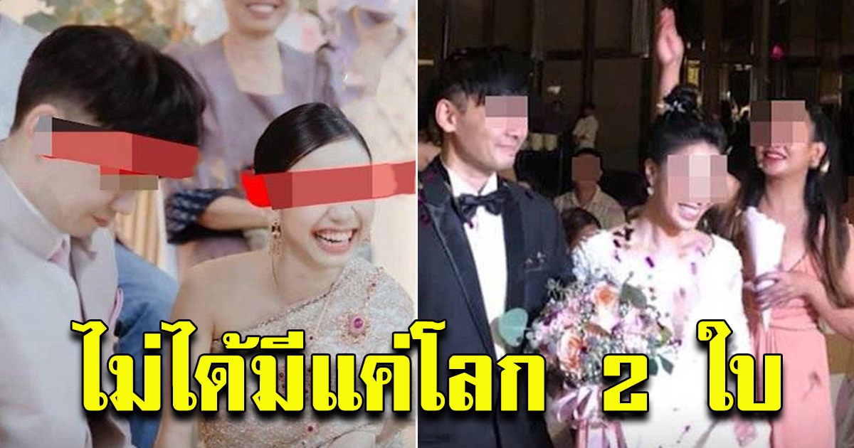 หนุ่มญี่ปุ่น แต่งงานกับสาวไทยสองคน