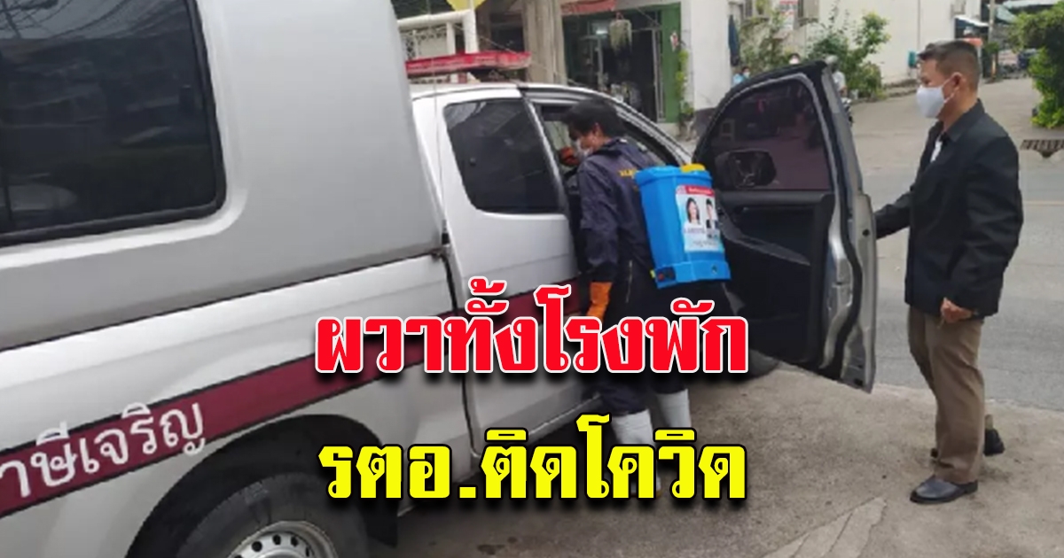 รองสารวัตรจราจร ผลเป็นบวก