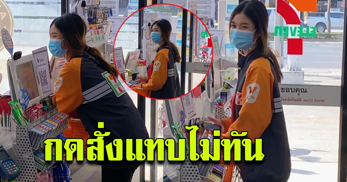 แทบอยากสั่งอาหาร 3 เวลาหลังเห็นหน้าพนักงาน เดลิเวอรี่ 7 11