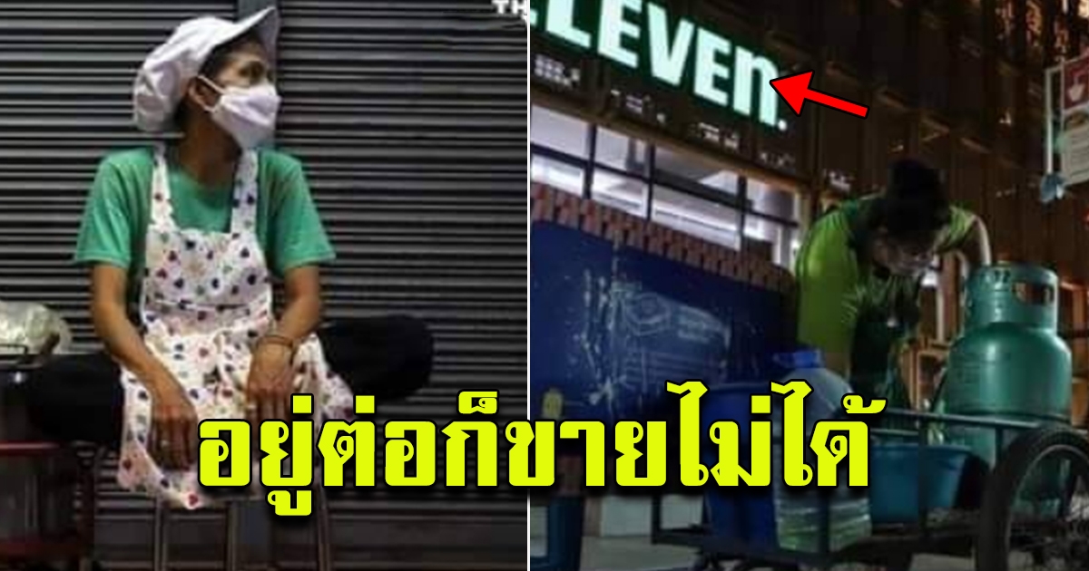 แม่ค้าขายก๊วยเตี๋ยว กำลังเก็บร้าน อยู่ต่อก็ขายไม่ได้