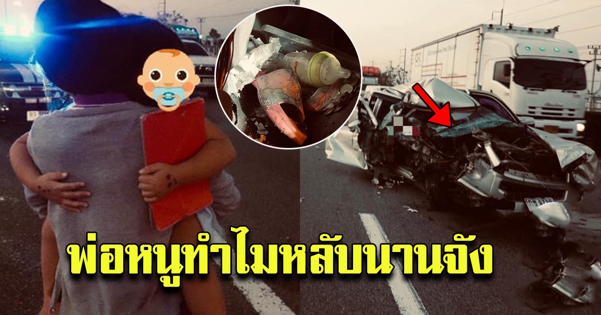 พ่อหนูน้อยวัย 5 ขวบ เกิดอุบัติเหตุ