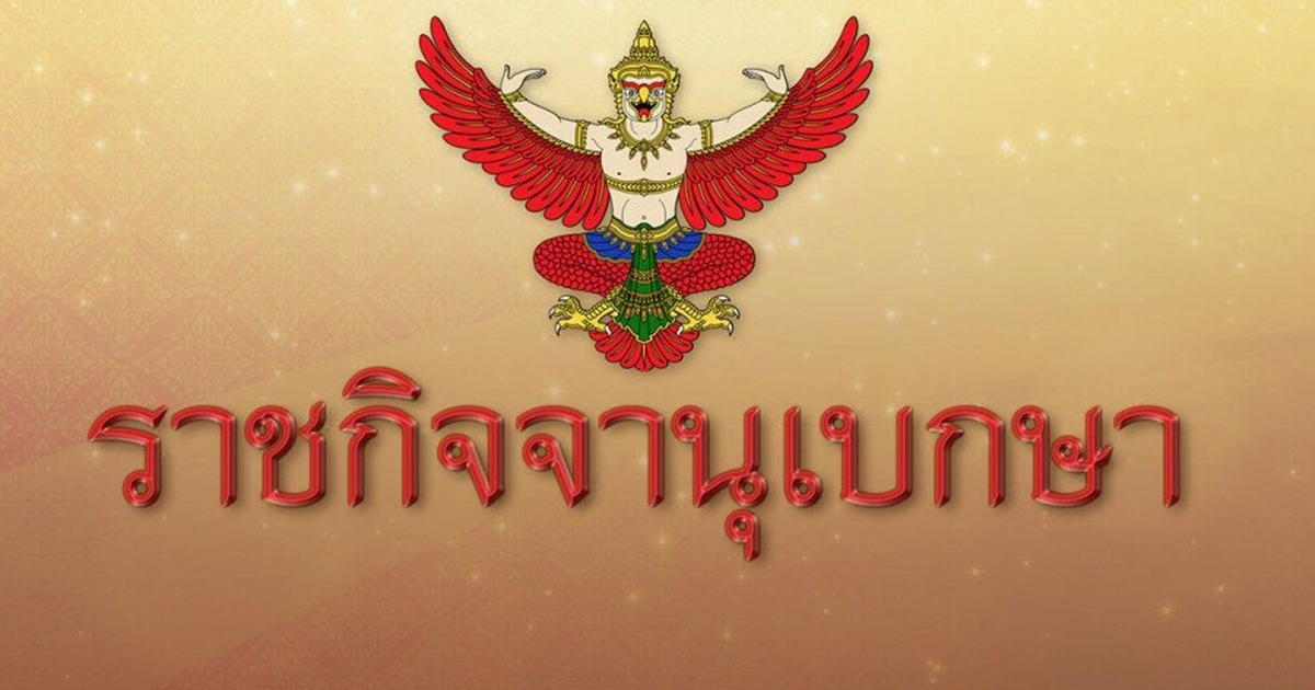 ประกาศมาตรการป้อง ต้องโหลดแอพ หมอชนะ ไทยชนะ