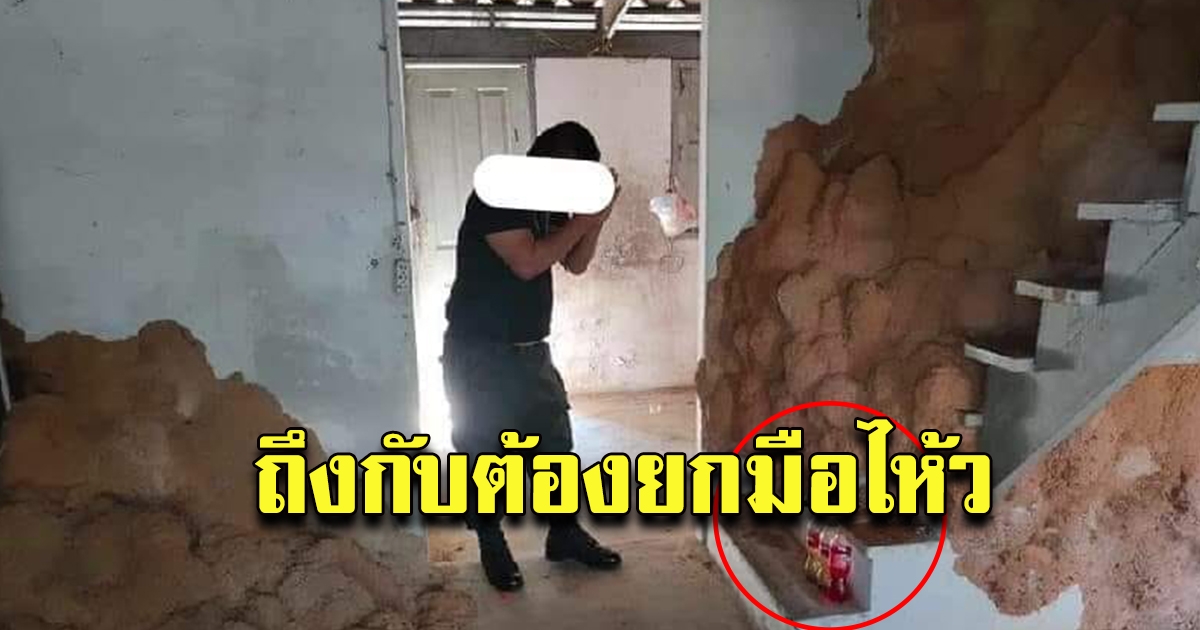 หนุ่มโพสต์ บ้านพักตำรวจ
