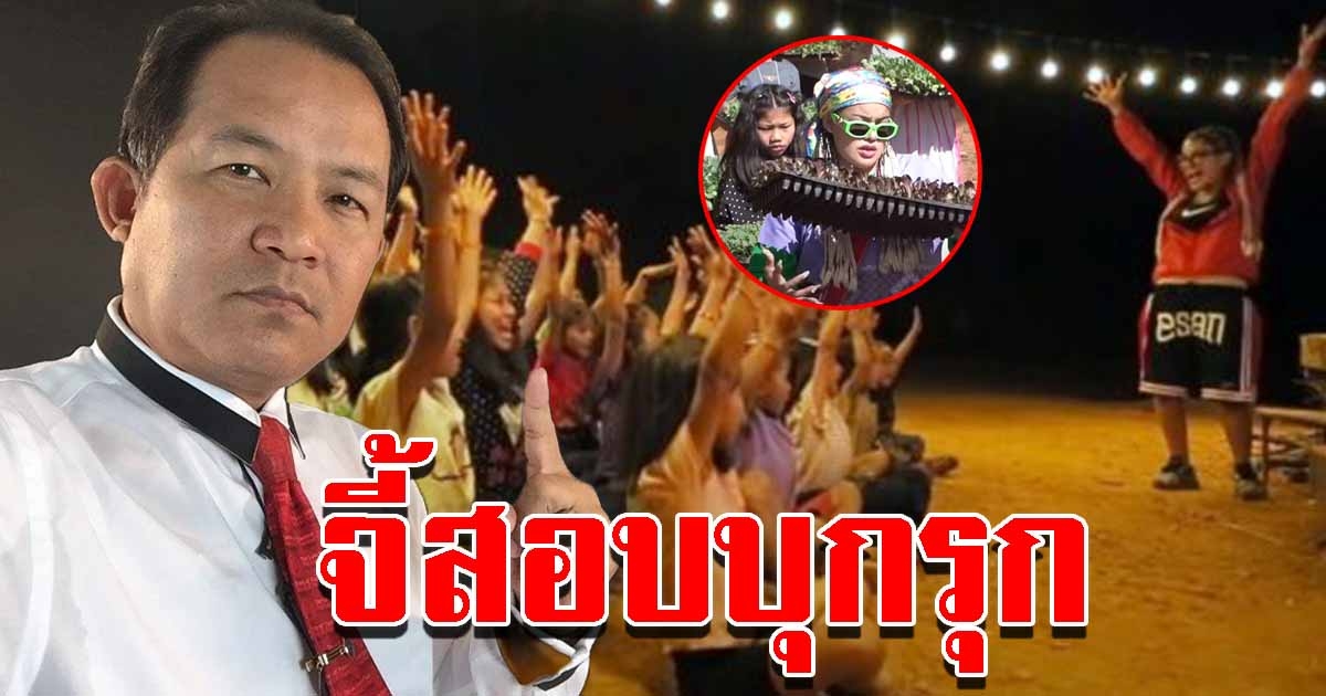 ศรีสุวรรณ จ่อพบรมว.ทส. ถามปมปล่อยผุดหมู่บ้านอมก๋อย
