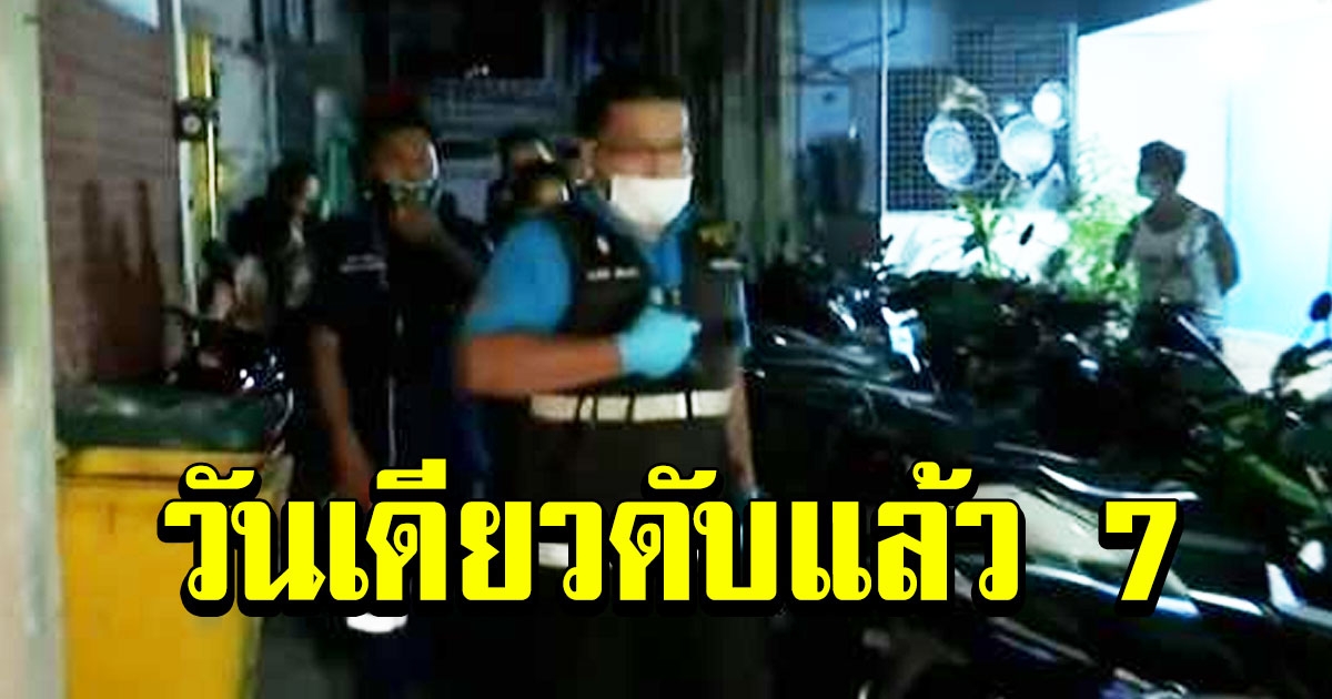 โจ๋ทั่วกรุงเทพฯ ช็อกดับปริศนา วันเดียวเสียแล้ว 7 ราย
