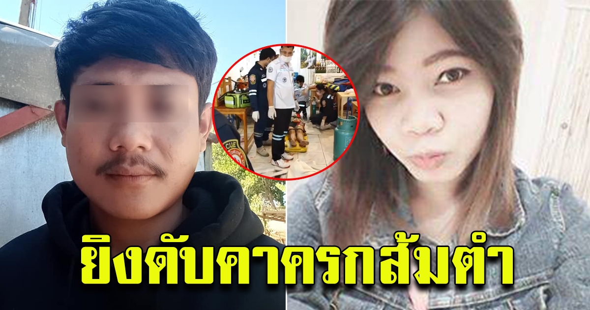 หนุ่มอุดร ง้อแฟนสาวไม่สำเร็จ