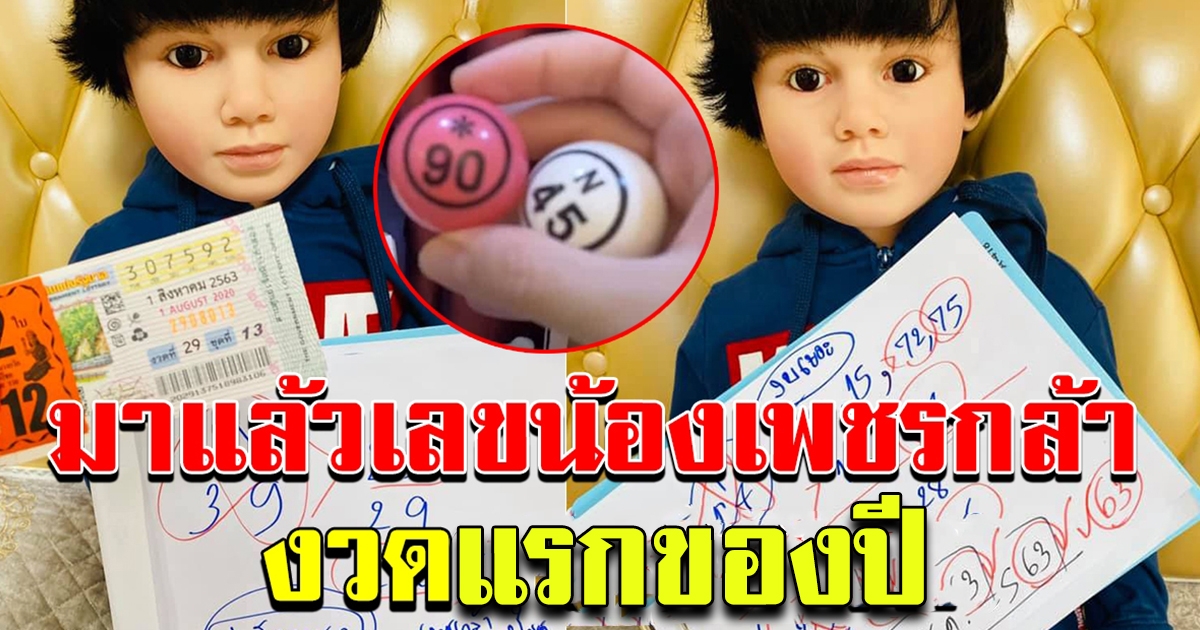 ปิงปองเพชรกล้า วันที่ 17 ม.ค.64