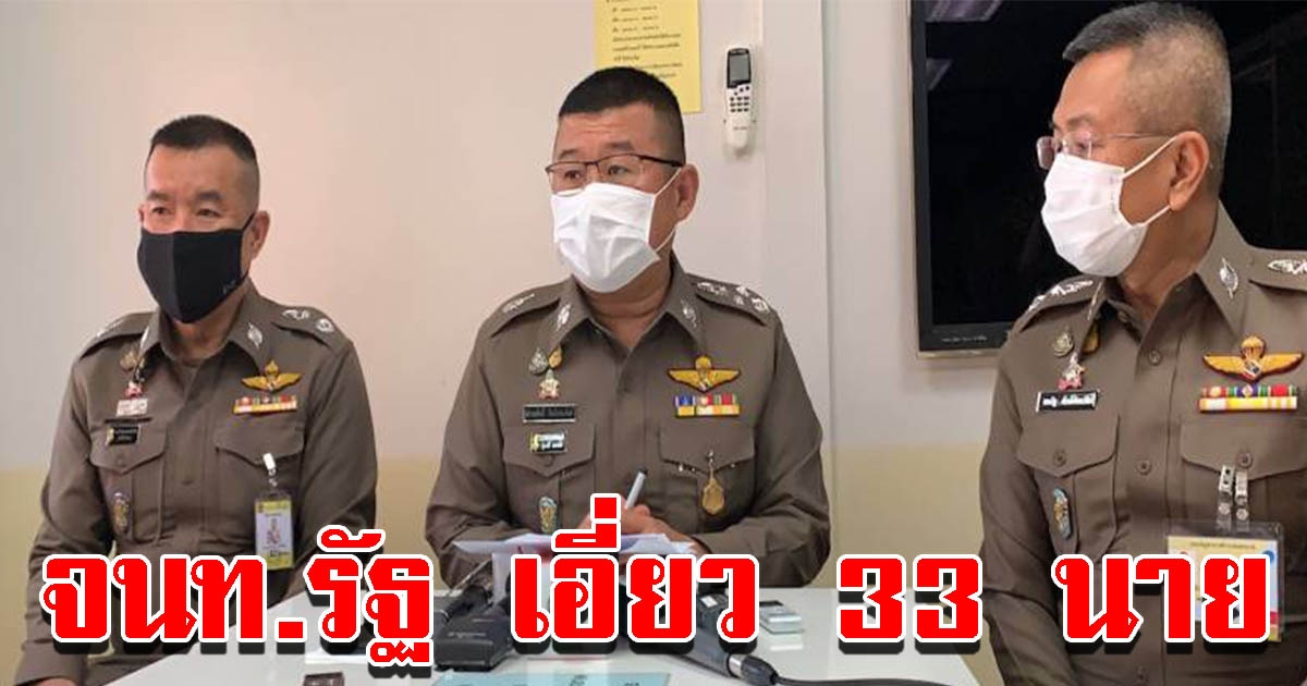 พบเจ้าหน้าที่รัฐ 33 ราย เอี่ยวขบวนการขนแรงงานต่างด้าว