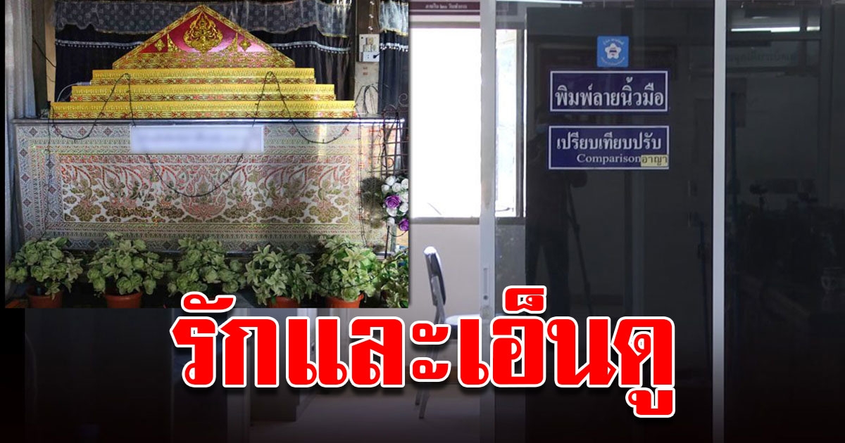 รวบแล้ว ปู่ขืนใจหลานสาววัย 11 ตั้งท้อง-สิ้นใจสลด อ้างไม่ได้ทำ