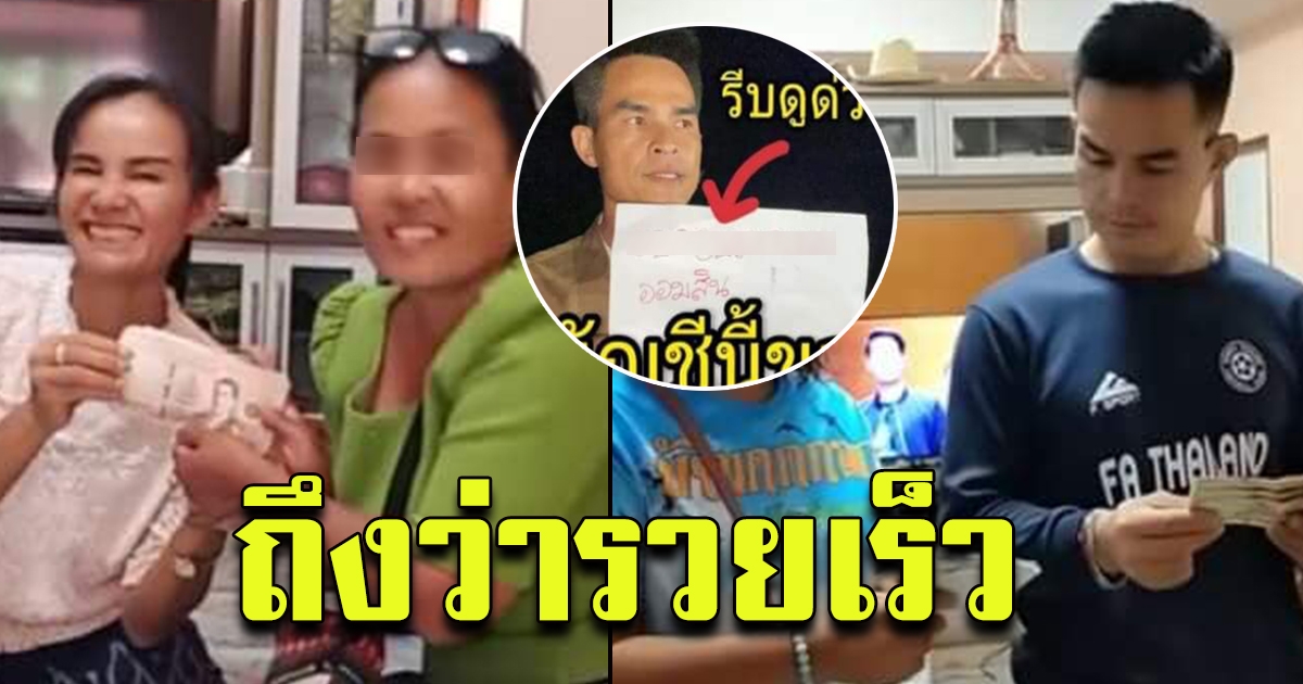 หลักฐานชัดเจน ลุงพล ป้าแต๋น รับเงินทุกวัน