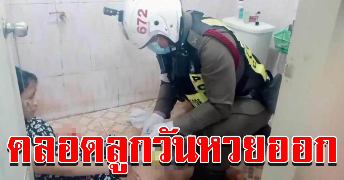 แม่วัย 23 สุดอั้น คลอดลูกในห้องเช่า