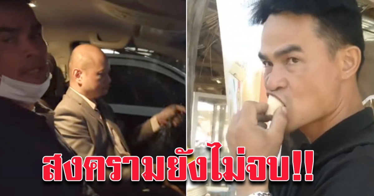 ยูทูบเบอร์ ประกาศใน live ไปรับทนาย รัชพล