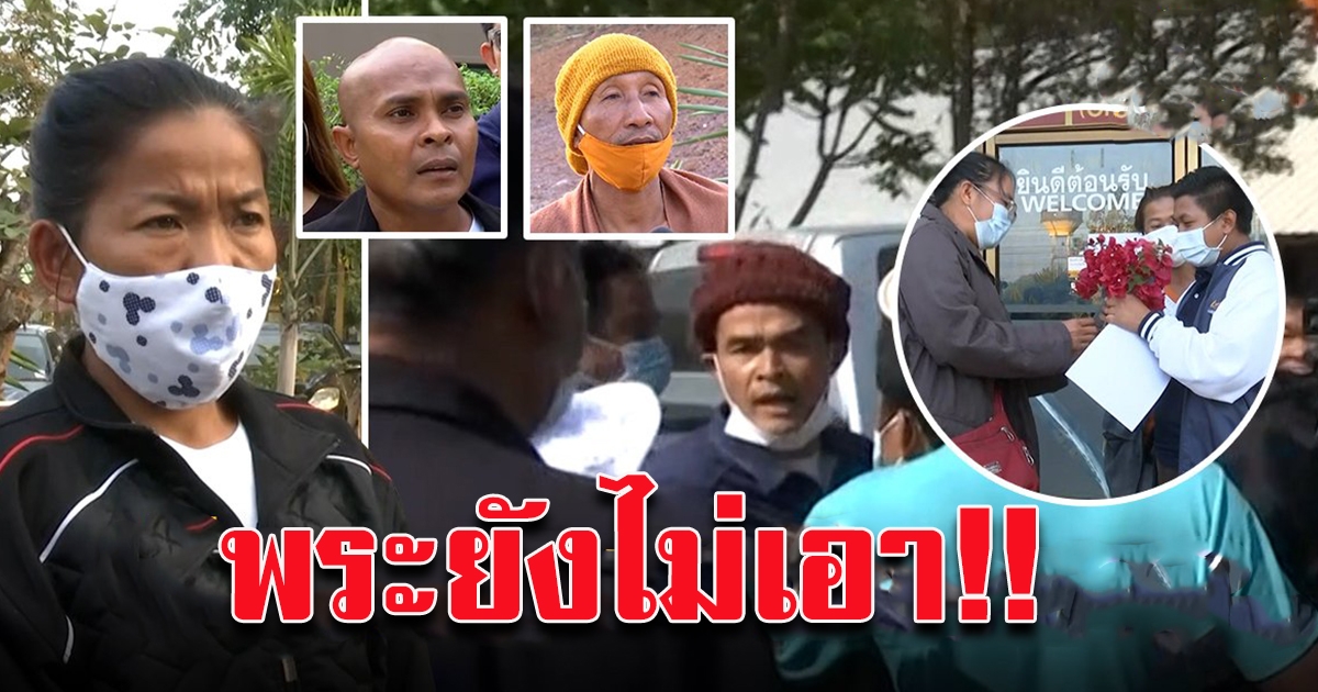 พระยังพูด นิสัย นายไชย์พล