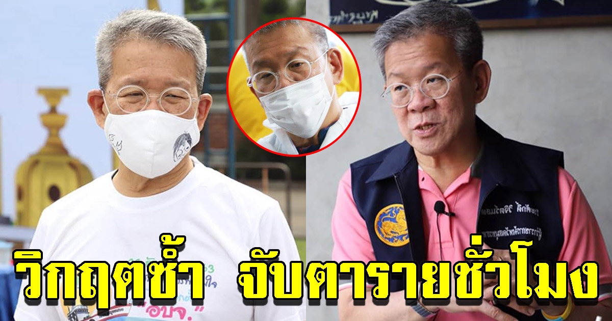 อาการล่าสุดผู้ว่าสมุทรสาคร วิกฤตซ้ำ จับตารายชั่วโมง กระทบสมอง