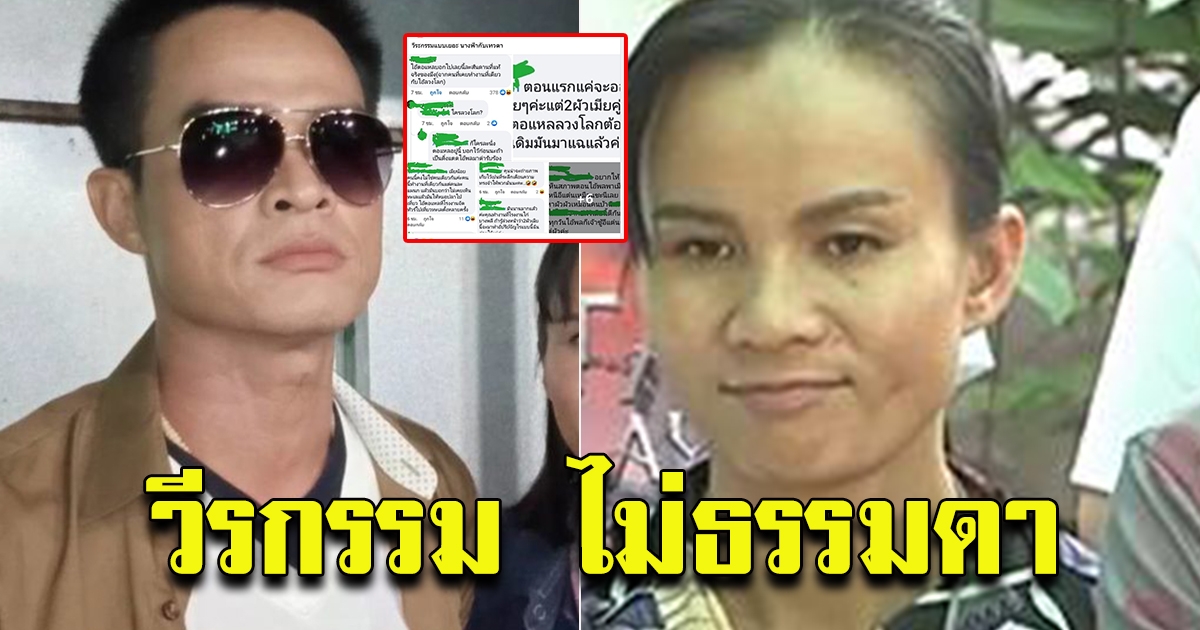 เพื่อนที่โรงงาน นายไชย์พล